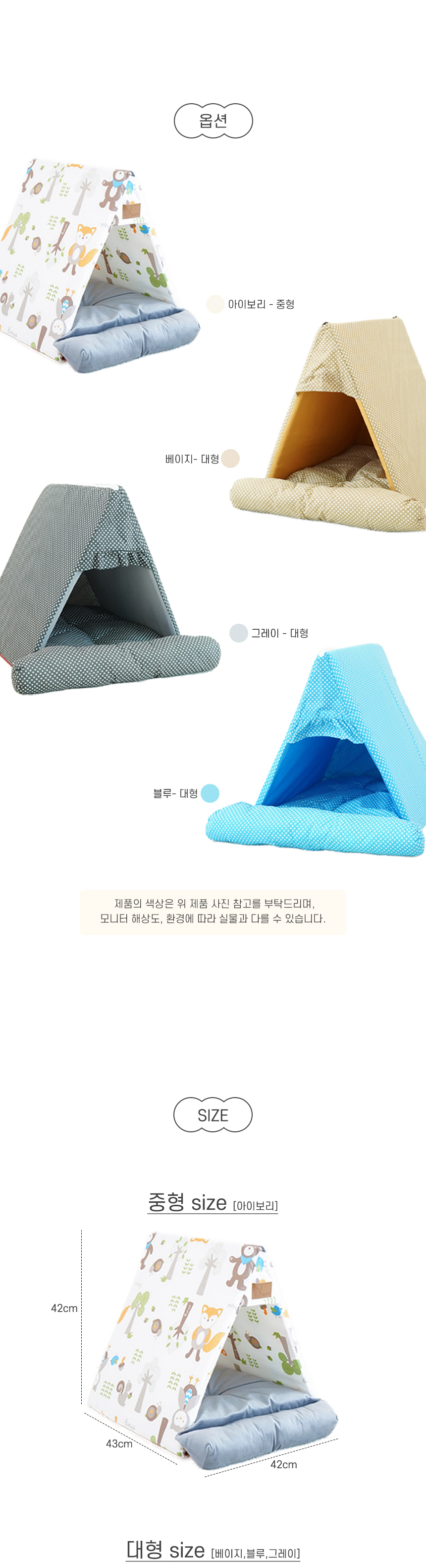 [NEW신상][무료배송] 개과천선 레이드 삼각 하우스 7번째