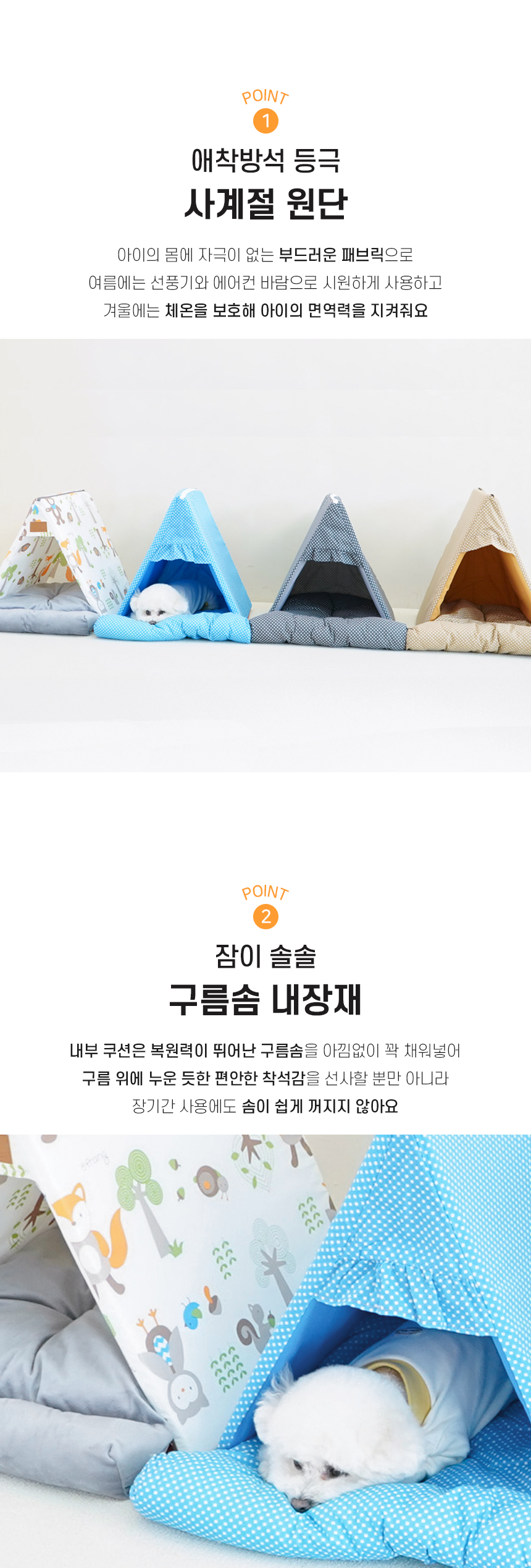 [NEW신상][무료배송] 개과천선 레이드 삼각 하우스 4번째