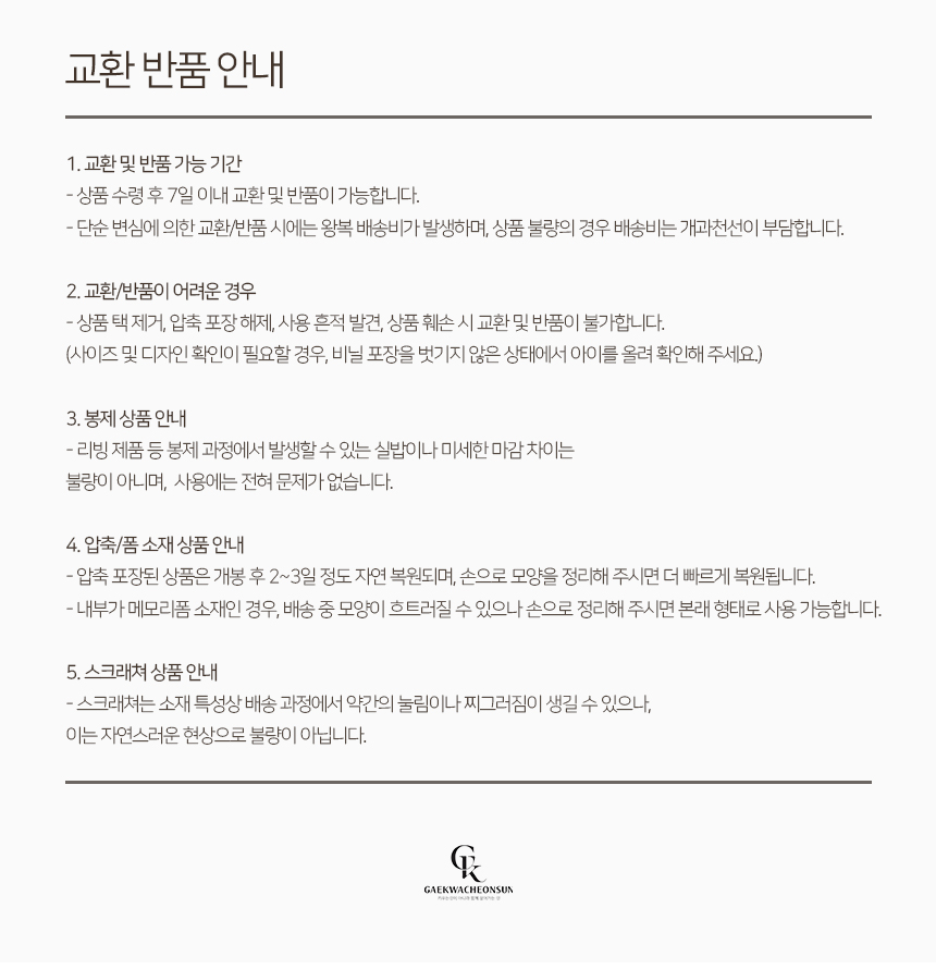 [NEW신상][무료배송] 개과천선 레이드 삼각 하우스 9번째