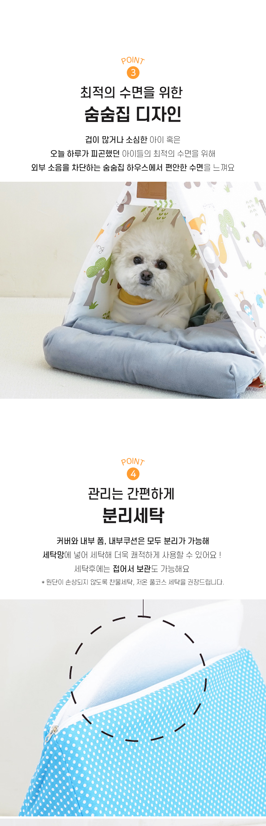 [NEW신상][무료배송] 개과천선 레이드 삼각 하우스 5번째