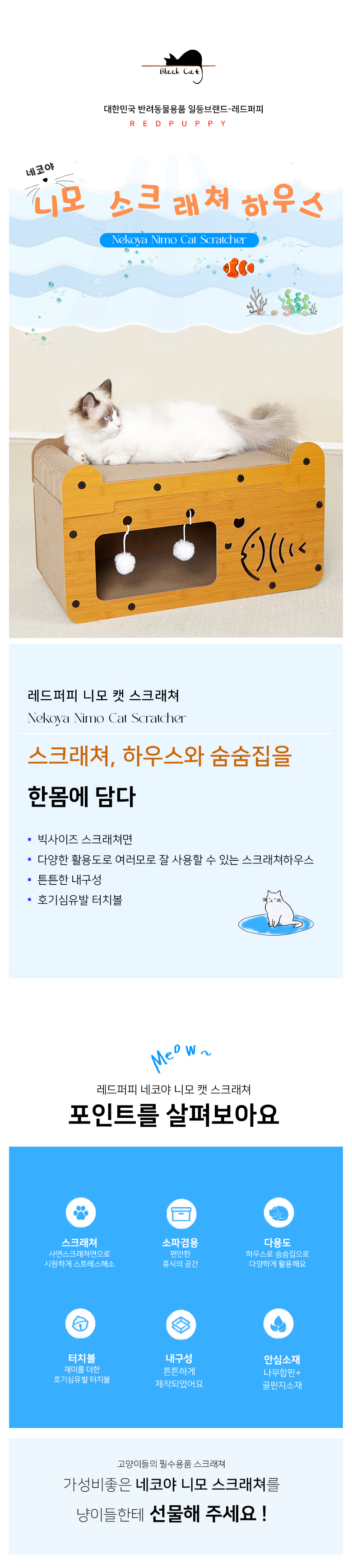 [NEW신상][무료배송] 개과천선 캣 어몽드 트쉬 스크래쳐 1번째