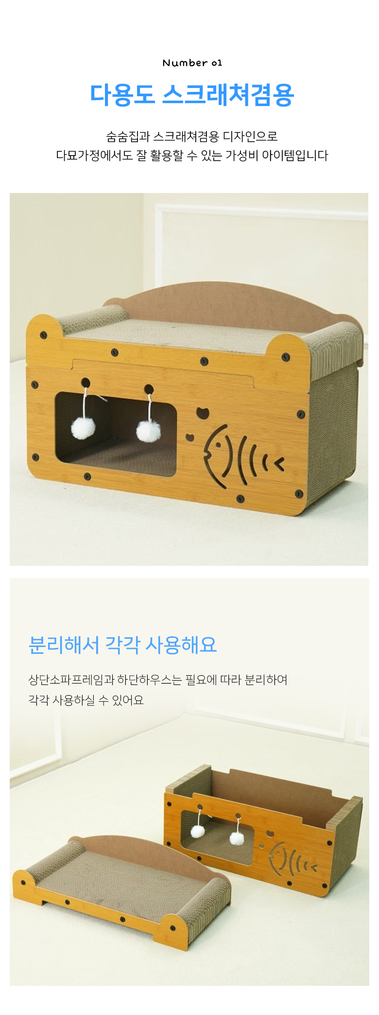 [NEW신상][무료배송] 개과천선 캣 어몽드 트쉬 스크래쳐 2번째