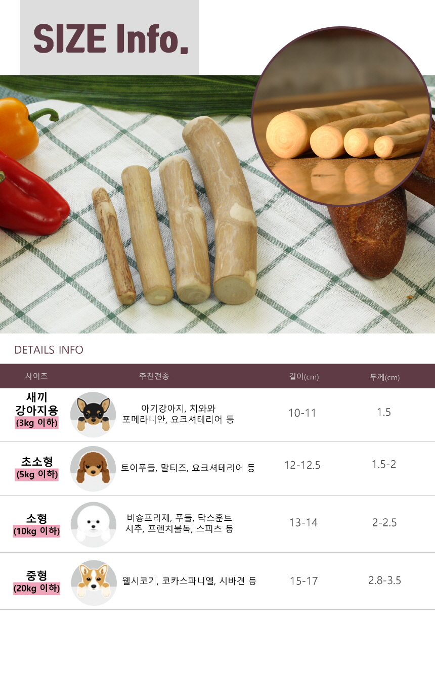 [체험단] 스니피즈 독 우드스틱 이갈이 장난감 새끼강아지 용 (XXS) x 5개 18번째
