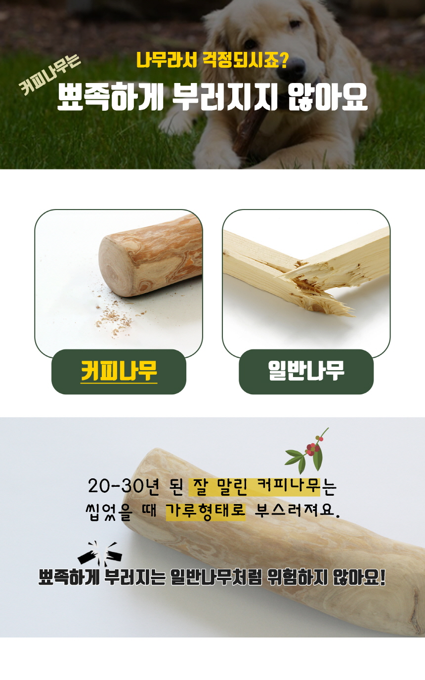 [체험단] 스니피즈 독 우드스틱 이갈이 장난감 새끼강아지 용 (XXS) x 5개 14번째