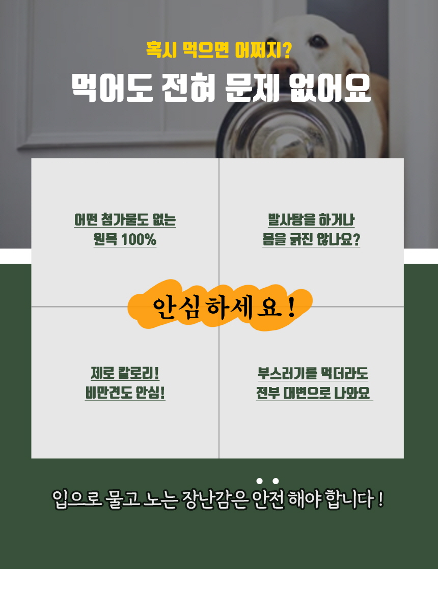 [체험단] 스니피즈 독 우드스틱 이갈이 장난감 새끼강아지 용 (XXS) x 5개 15번째