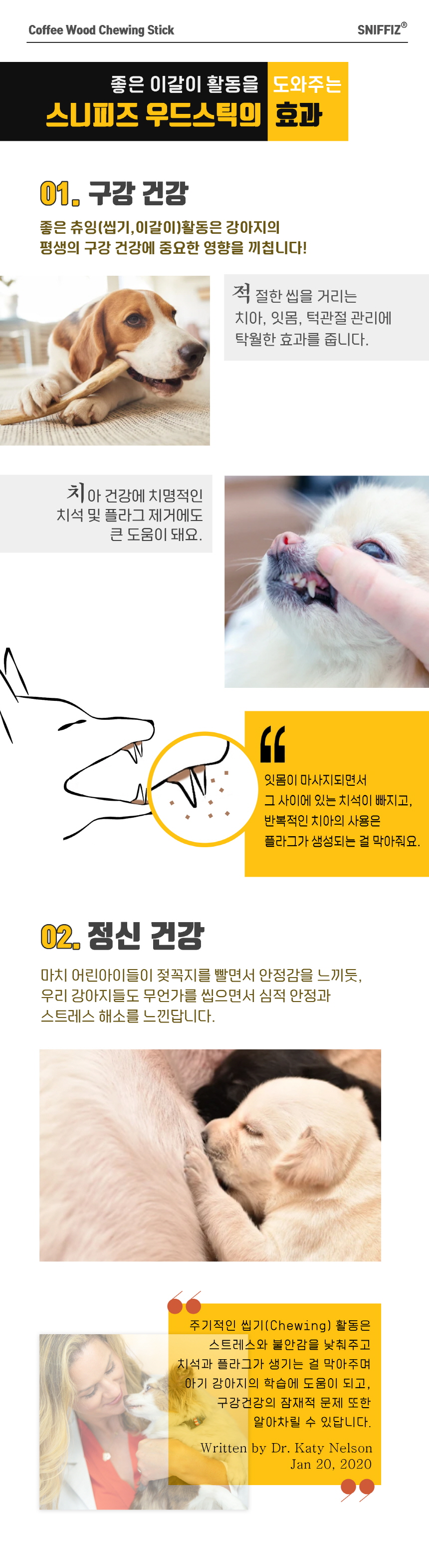 [체험단] 스니피즈 독 우드스틱 이갈이 장난감 새끼강아지 용 (XXS) x 5개 7번째