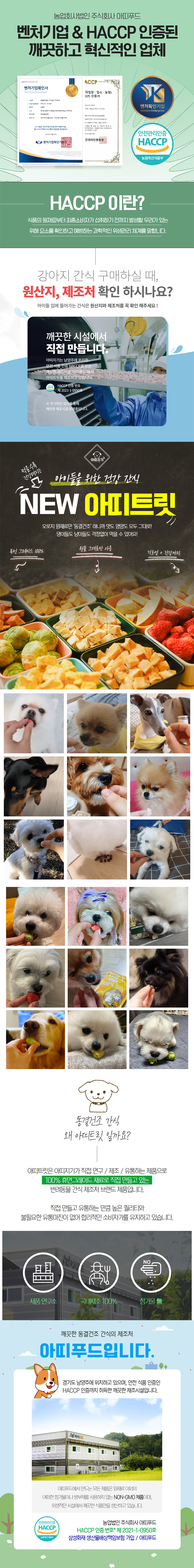 [무료배송] 아띠트릿 독 닭가슴살 동결건조 60g 1번째
