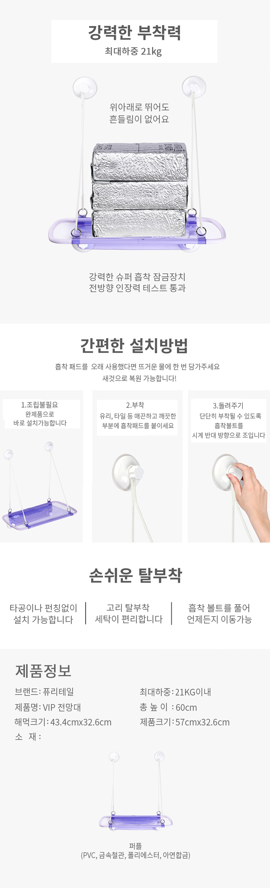 [무료배송] 퓨리테일 고양이 VIP 해먹 2번째