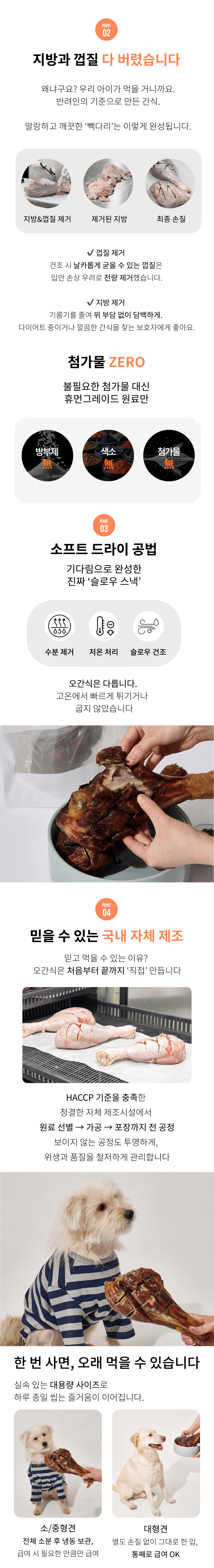 [NEW신상][무료배송] 오간식 칠면조다리 빽다리 2번째