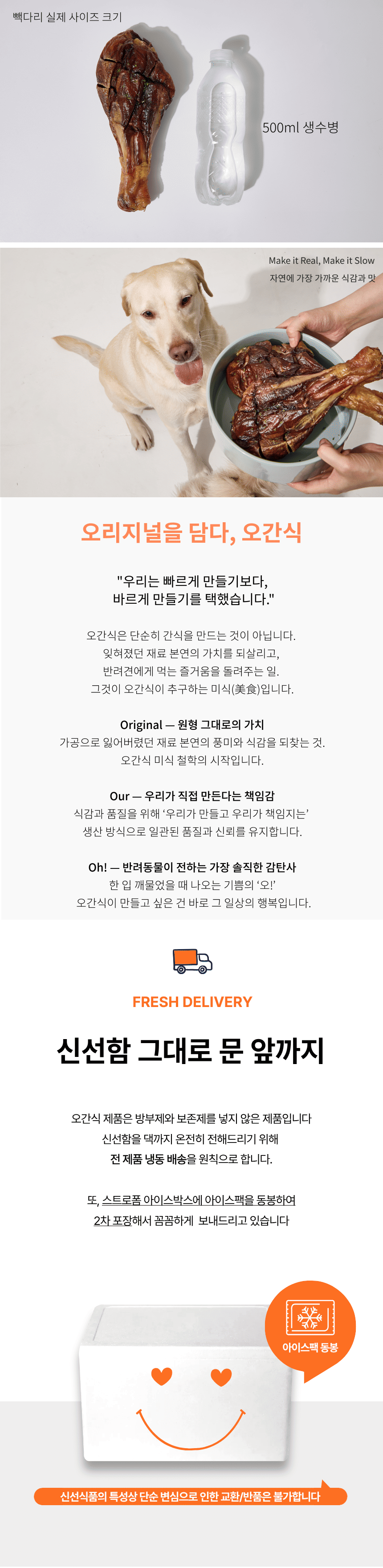 [NEW신상][무료배송] 오간식 칠면조다리 빽다리 3번째