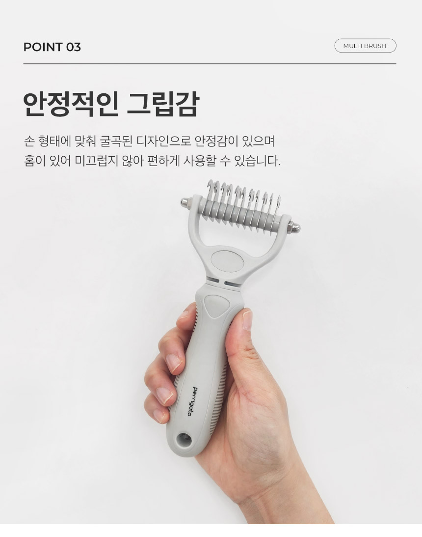 [무료배송] 페리가토 죽은털 제거 멀티 브러쉬 11번째