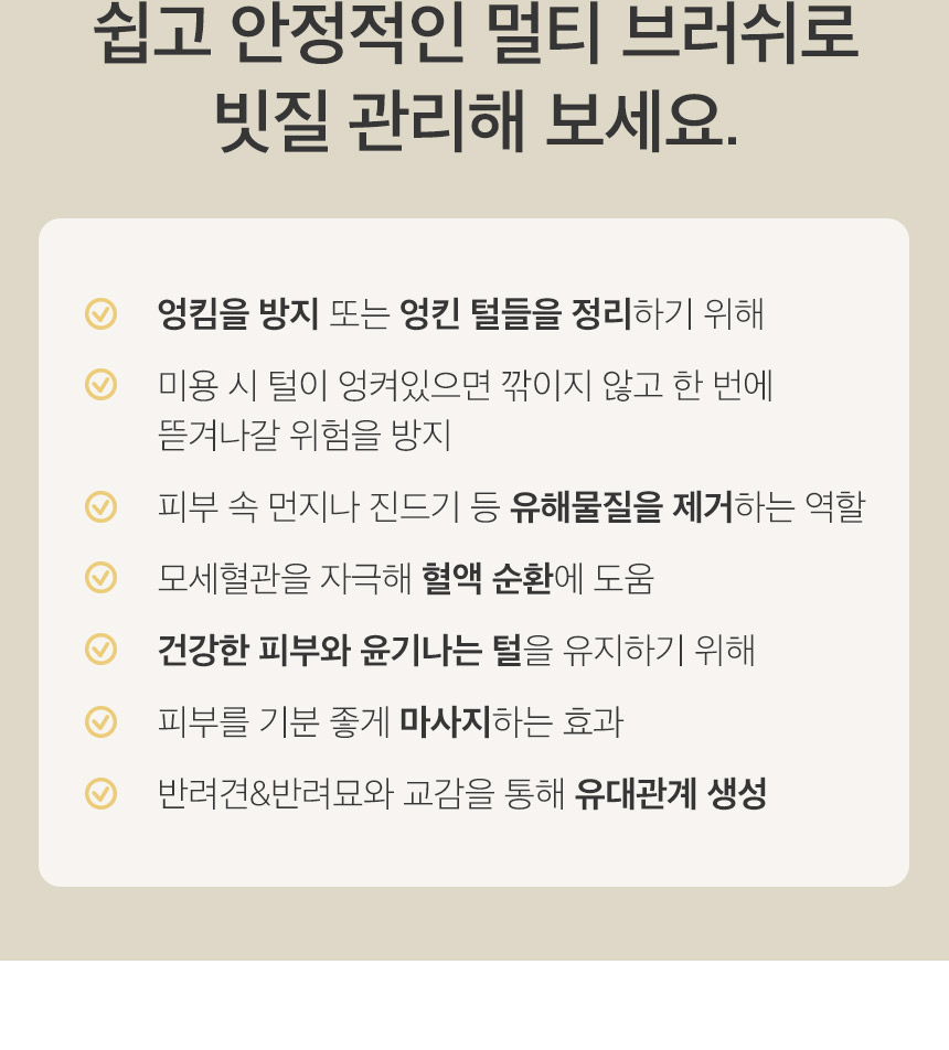 [무료배송] 페리가토 죽은털 제거 멀티 브러쉬 4번째