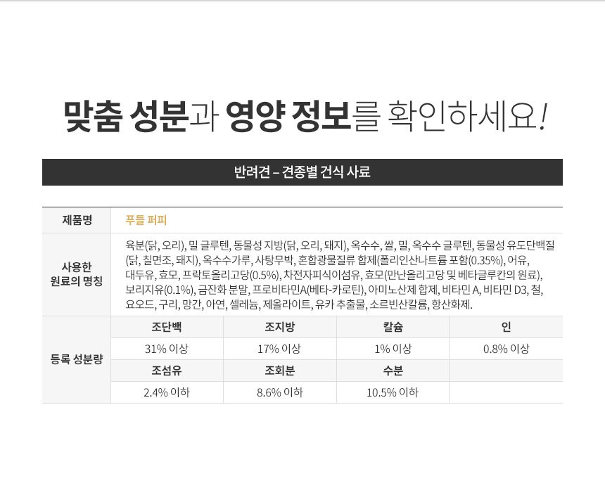 로얄캐닌 독 푸들 퍼피 1.5kg 피모관리 5번째