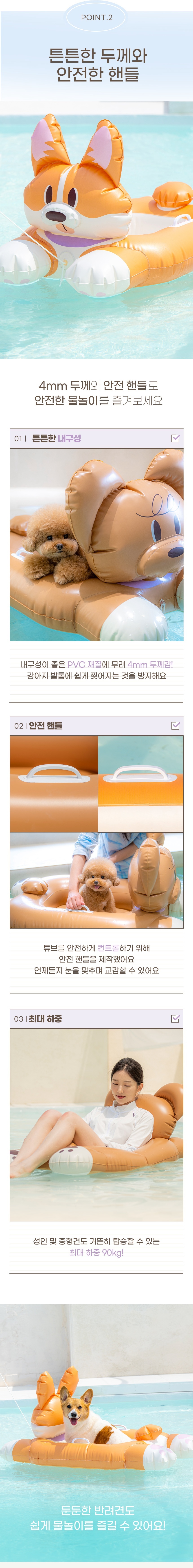 [NEW신상][무료배송] 펫트리움 뽀송이 몽실이 튜브 5번째
