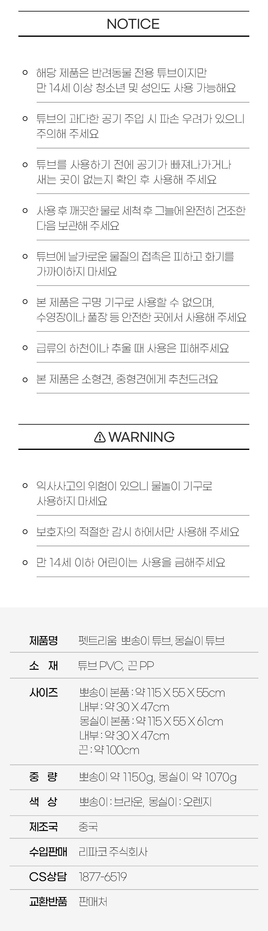 [NEW신상][무료배송] 펫트리움 뽀송이 몽실이 튜브 8번째