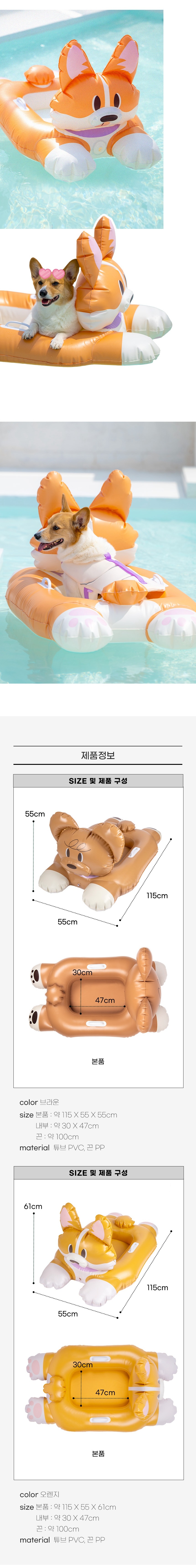 [NEW신상][무료배송] 펫트리움 뽀송이 몽실이 튜브 7번째