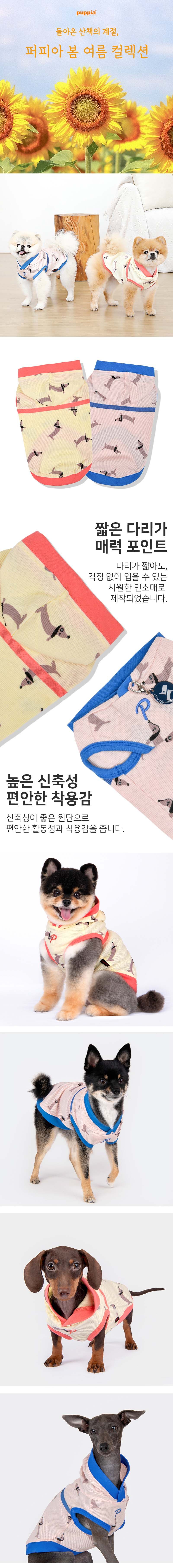 [무료배송] 퍼피아 닥스 민소매 후드 옐로우/인디언핑크 S-XL 1번째