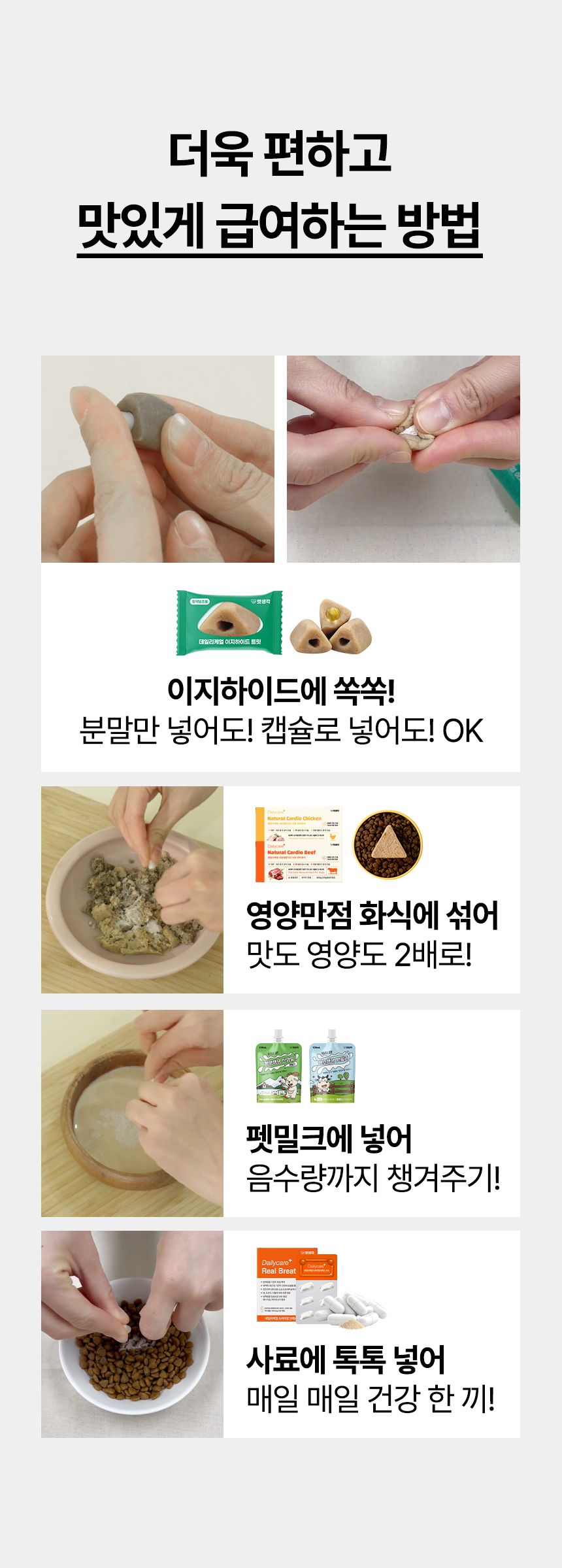 [신상할인전]펫생각 데일리케얼 브레스 PRO 기관지 영양제 60캡슐 19번째