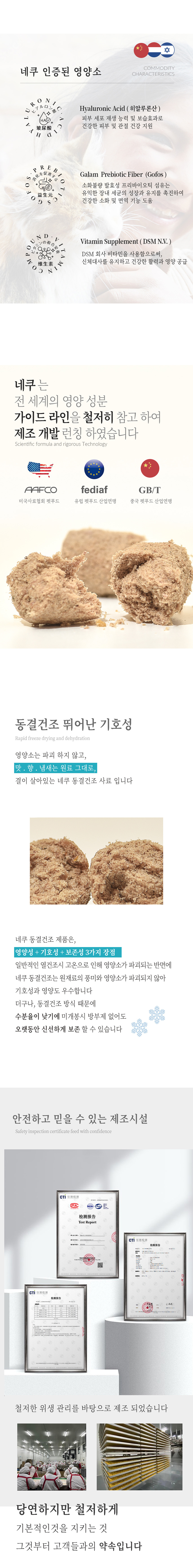 네쿠 캣 동결건조 컴플리트 칠면조 200g 2번째