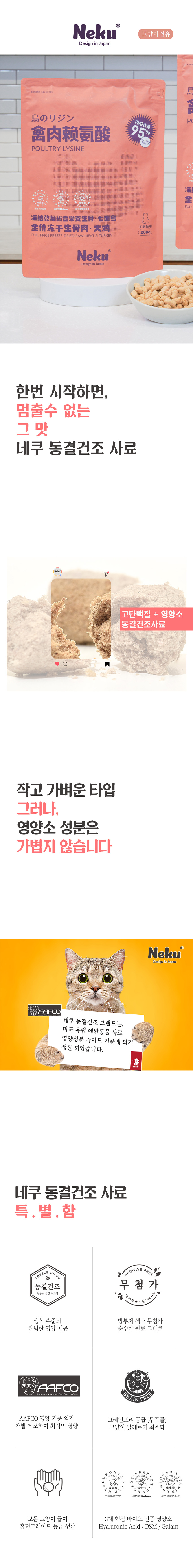 네쿠 캣 동결건조 컴플리트 칠면조 200g 1번째