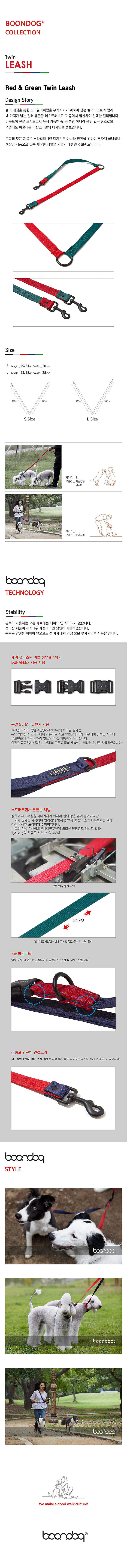 [무료배송] 분독 오리지널컬렉션 트윈리드줄 레드&그린 S/L 1번째