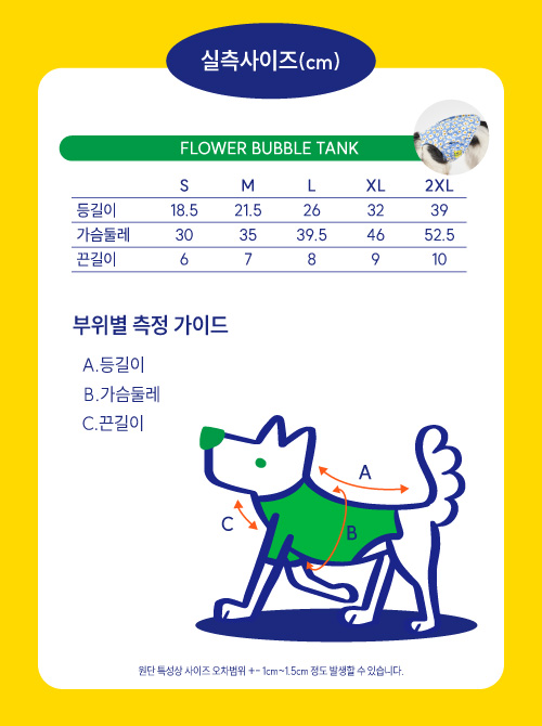 [무료배송] 퍼티즌 플라워 버블 탱크_블루 8번째