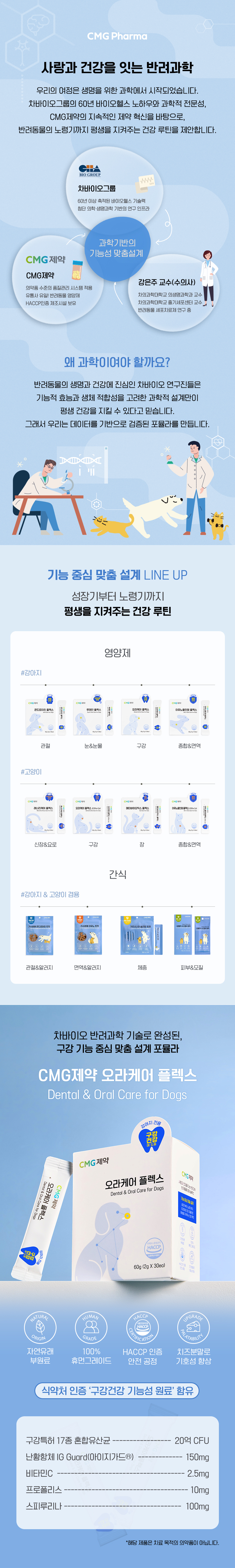 [NEW신상][무료배송] CMG제약 오라케어 플렉스 30개입 1번째