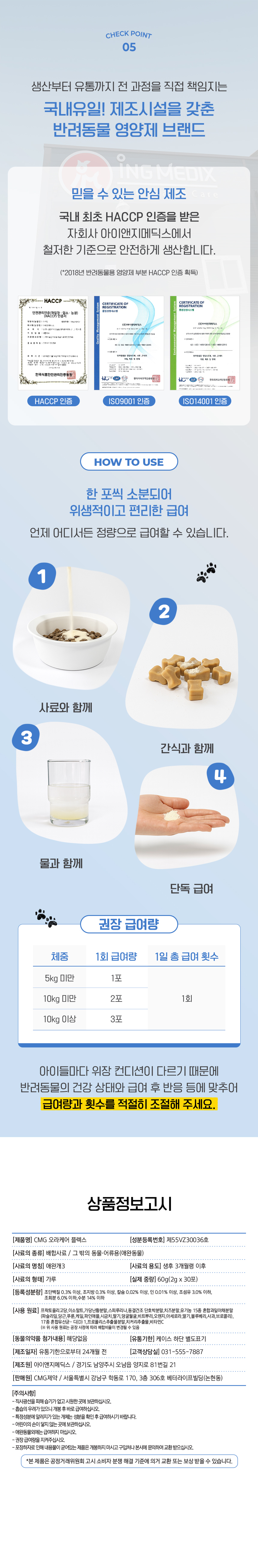 [NEW신상][무료배송] CMG제약 오라케어 플렉스 30개입 5번째