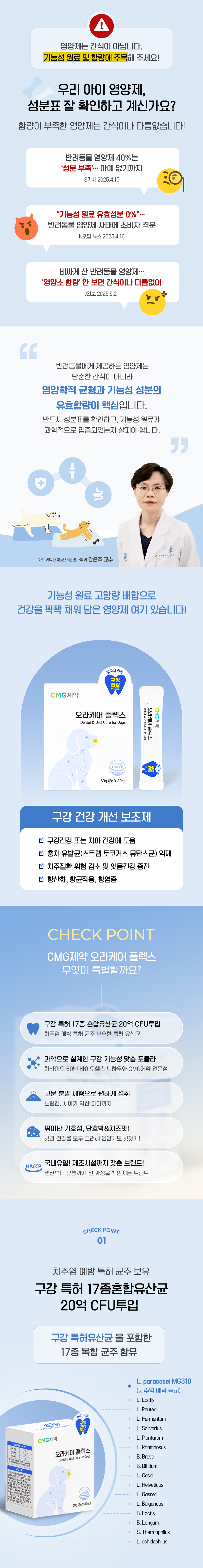 [NEW신상][무료배송] CMG제약 오라케어 플렉스 30개입 2번째