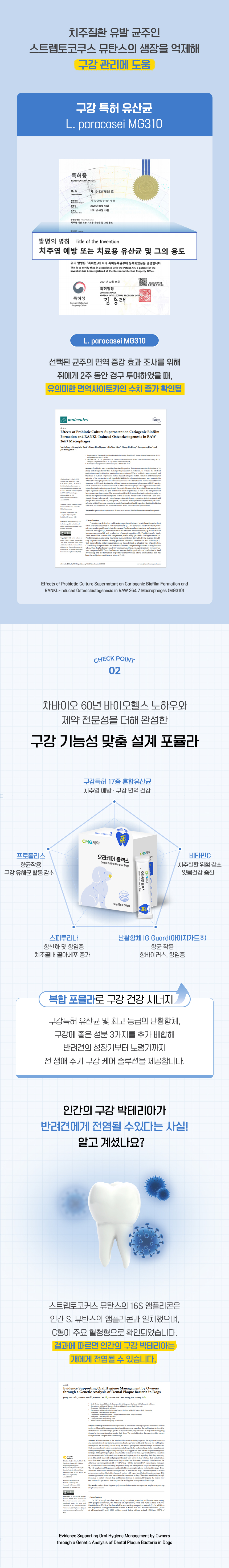 [NEW신상][무료배송] CMG제약 오라케어 플렉스 30개입 3번째