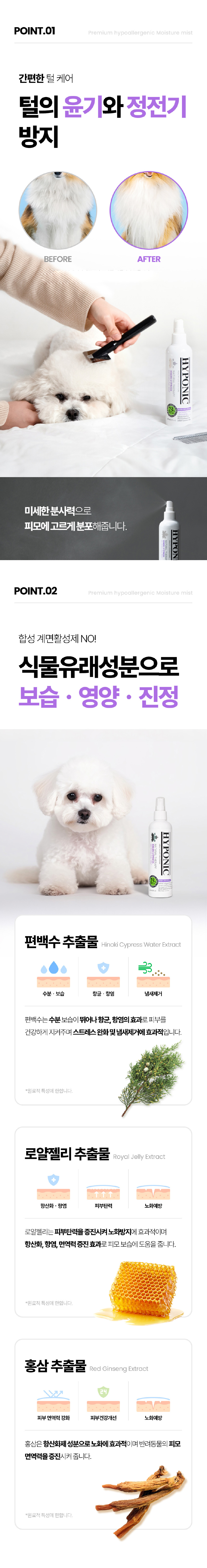 [NEW신상][무료배송] 하이포닉 디즈니에디션 모이스처 미스트 오리지널 237ml 6번째