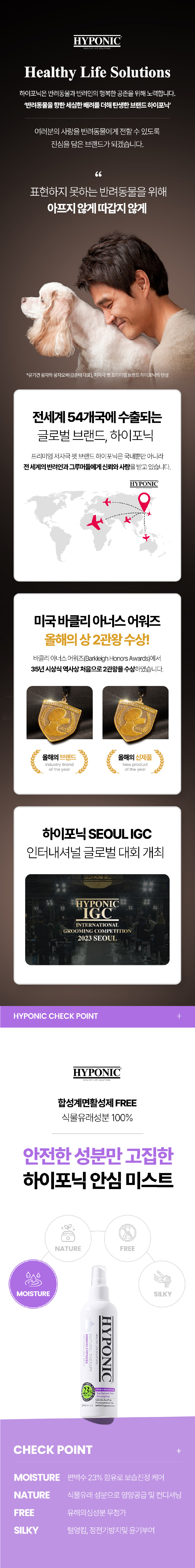 [NEW신상][무료배송] 하이포닉 디즈니에디션 모이스처 미스트 오리지널 237ml 5번째