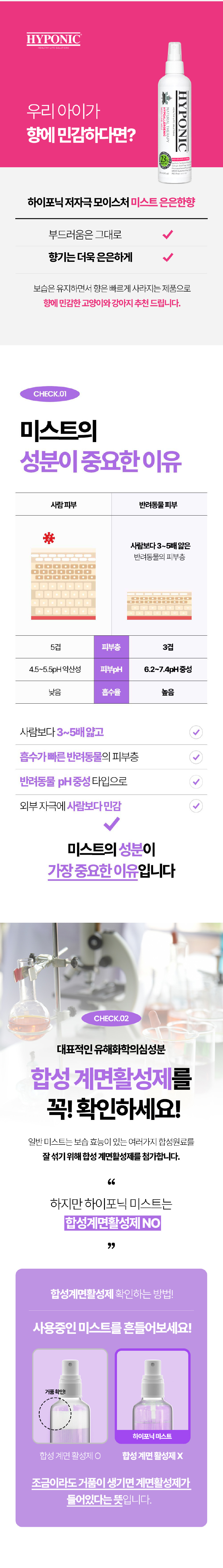 [NEW신상][무료배송] 하이포닉 디즈니에디션 모이스처 미스트 오리지널 237ml 3번째