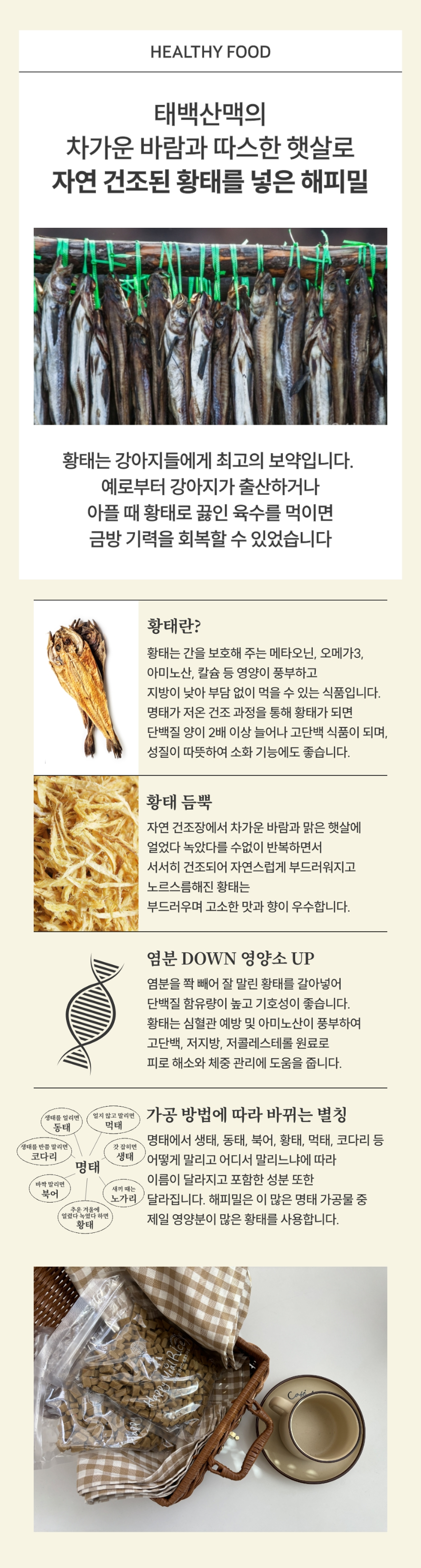 똑똑한끼 독 해피밀 라이스 황태와 소고기 4kg 3번째