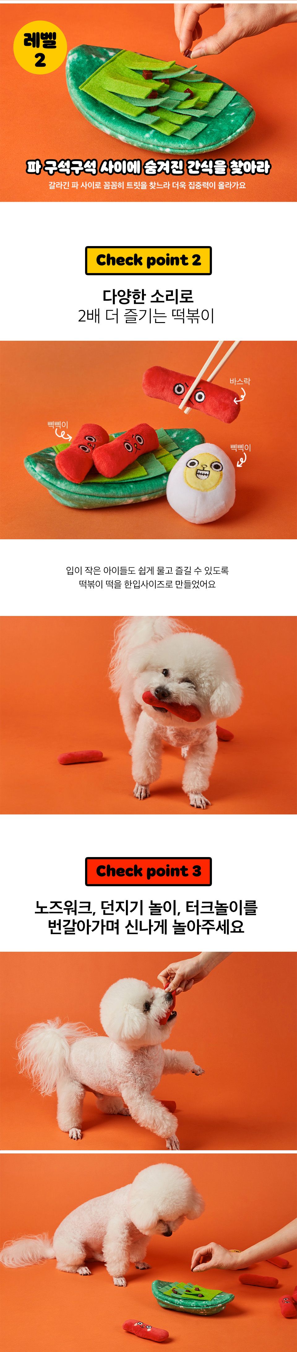 [심쿵펫페어]7번버스 분식점 떡볶이세트 2번째
