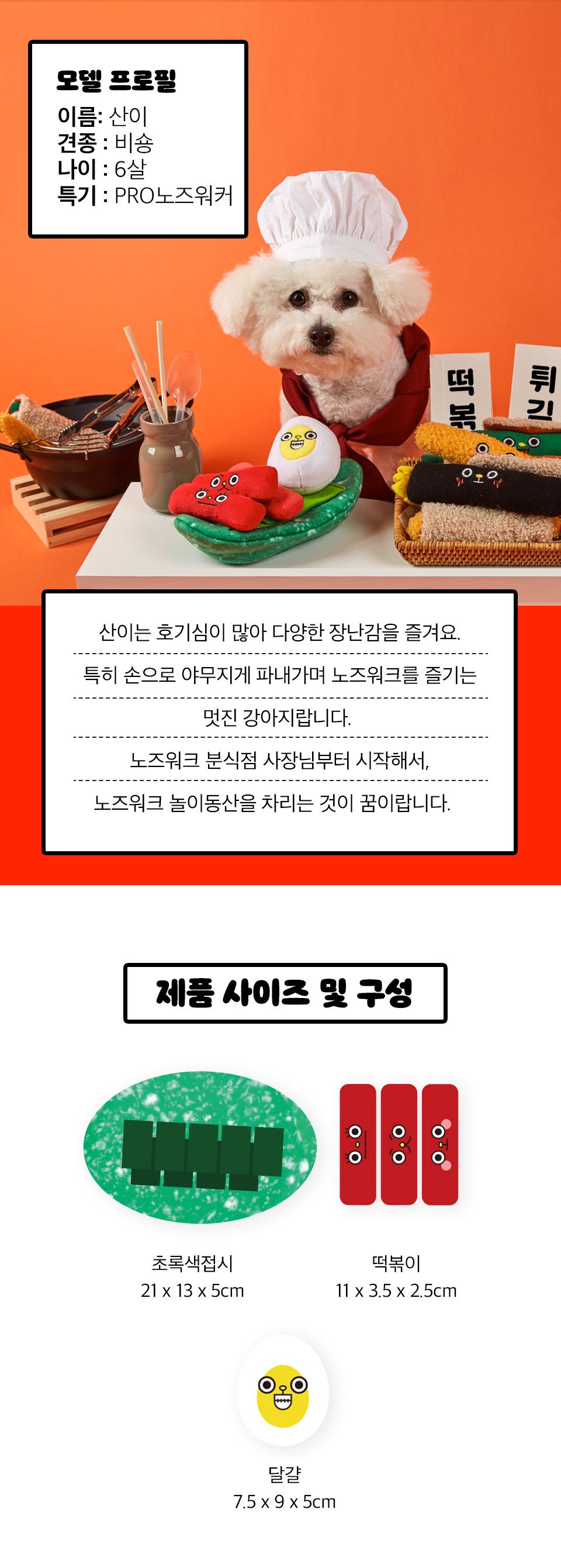 [심쿵펫페어]7번버스 분식점 떡볶이세트 3번째