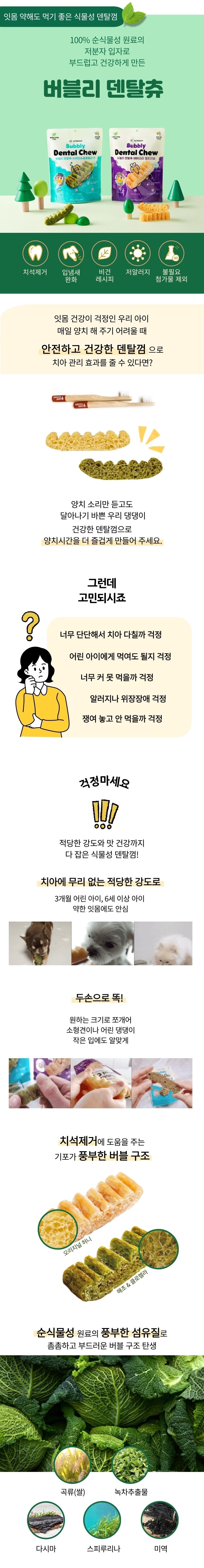 올네이쳐 독 버블리 덴탈츄 오리지널 허니 105g 2번째