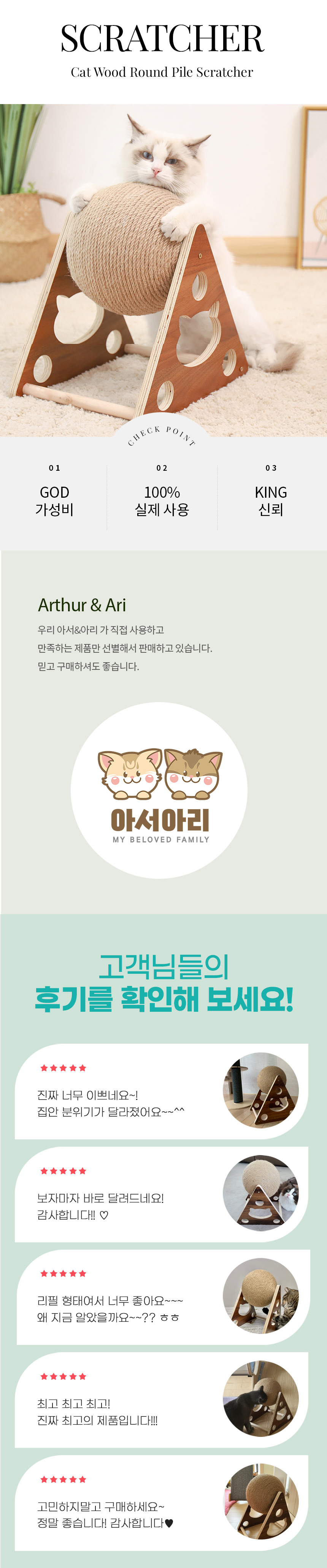 [무료배송] 아서아리 고양이 원목 원형 공 기둥 스크래쳐 1번째
