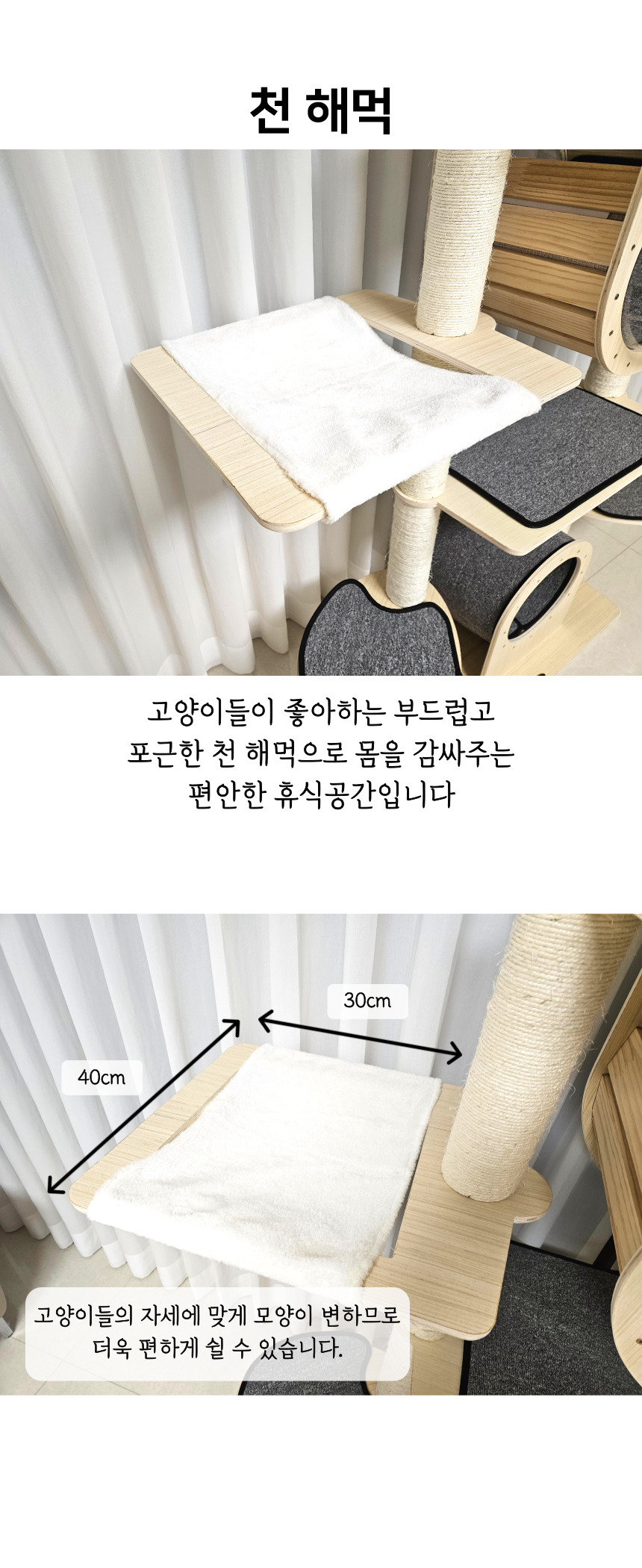 [NEW신상][무료배송] 펫이랑 캡슐 캣타워 대형 캣폴 11번째