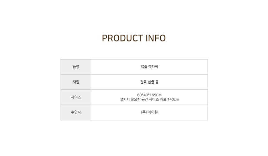 [NEW신상][무료배송] 펫이랑 캡슐 캣타워 대형 캣폴 15번째