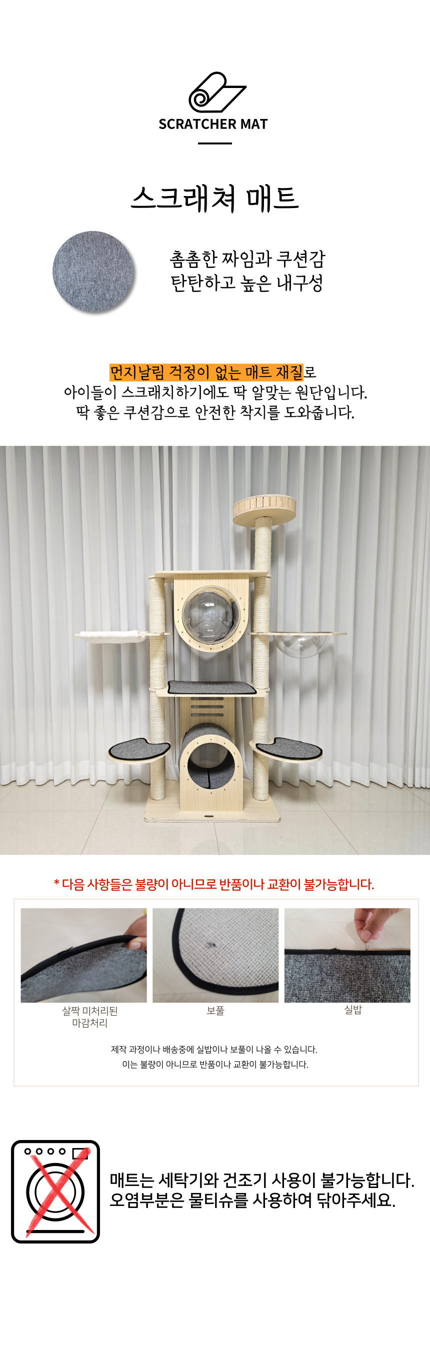 [NEW신상][무료배송] 펫이랑 캡슐 캣타워 대형 캣폴 13번째