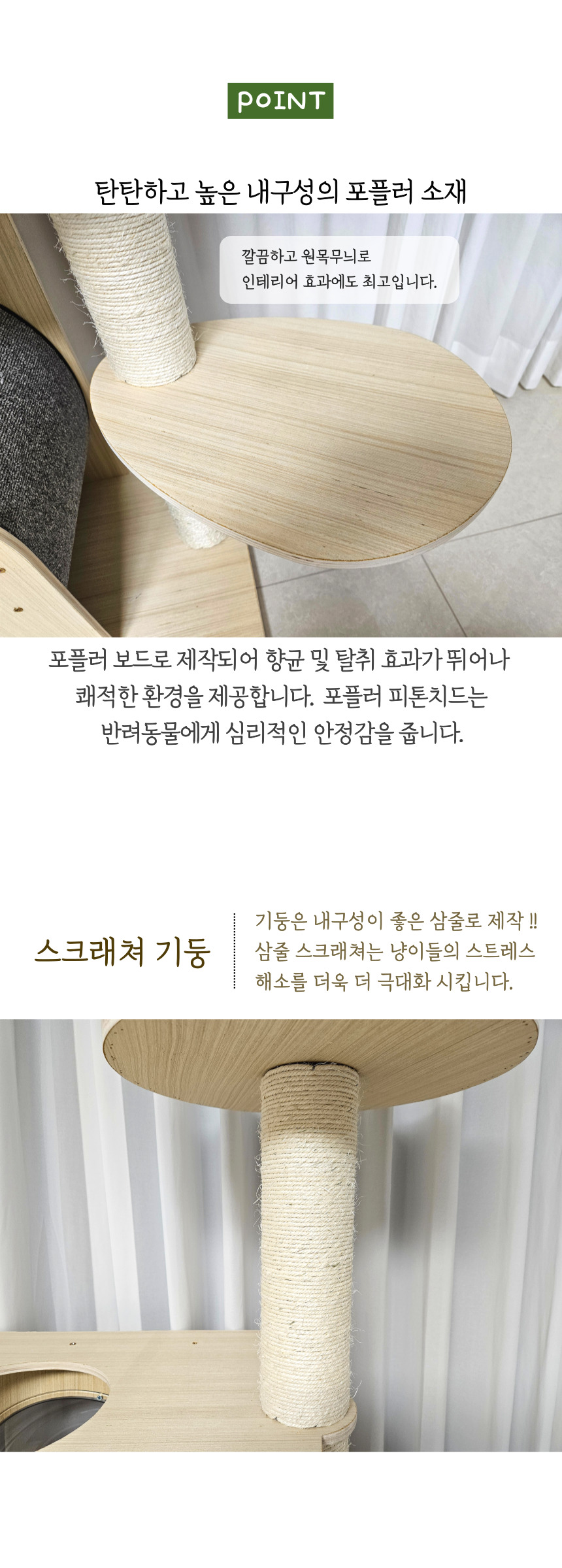 [NEW신상][무료배송] 펫이랑 캡슐 캣타워 대형 캣폴 6번째