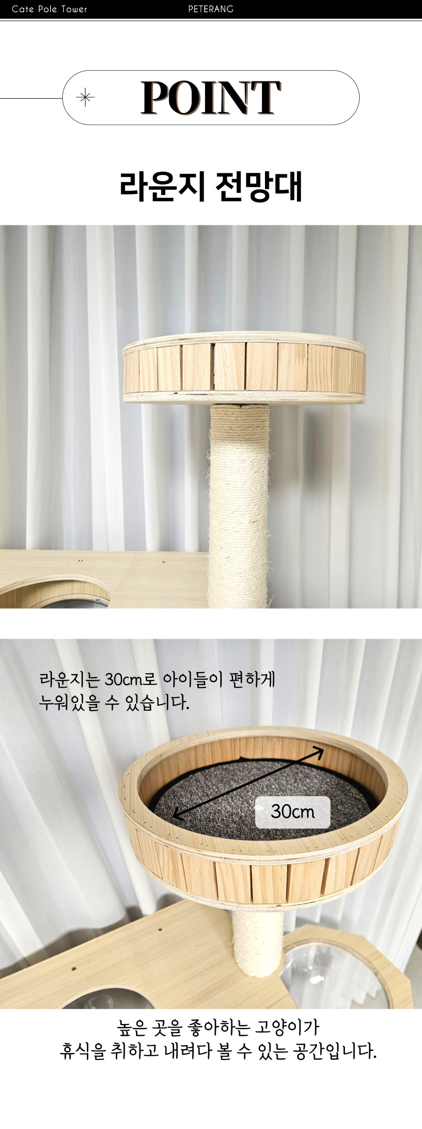 [NEW신상][무료배송] 펫이랑 캡슐 캣타워 대형 캣폴 7번째