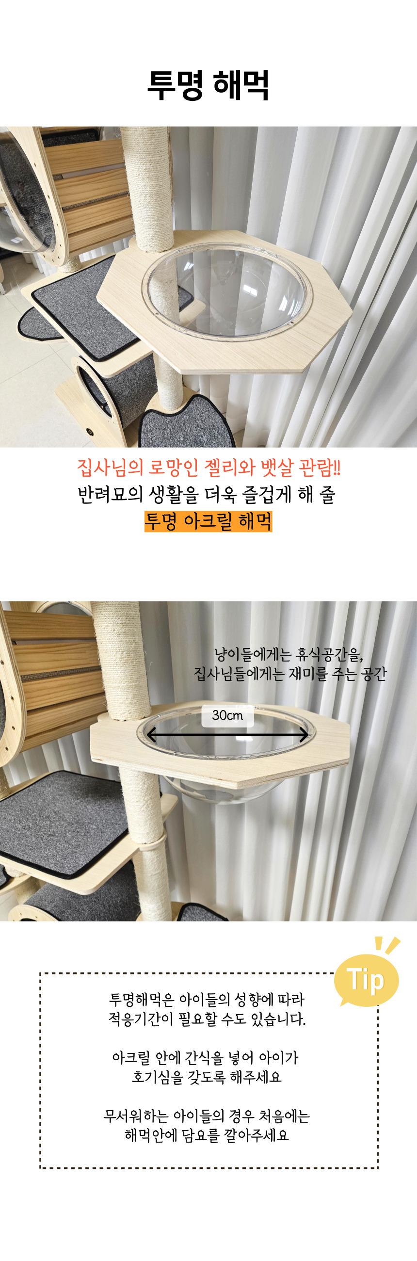 [NEW신상][무료배송] 펫이랑 캡슐 캣타워 대형 캣폴 10번째
