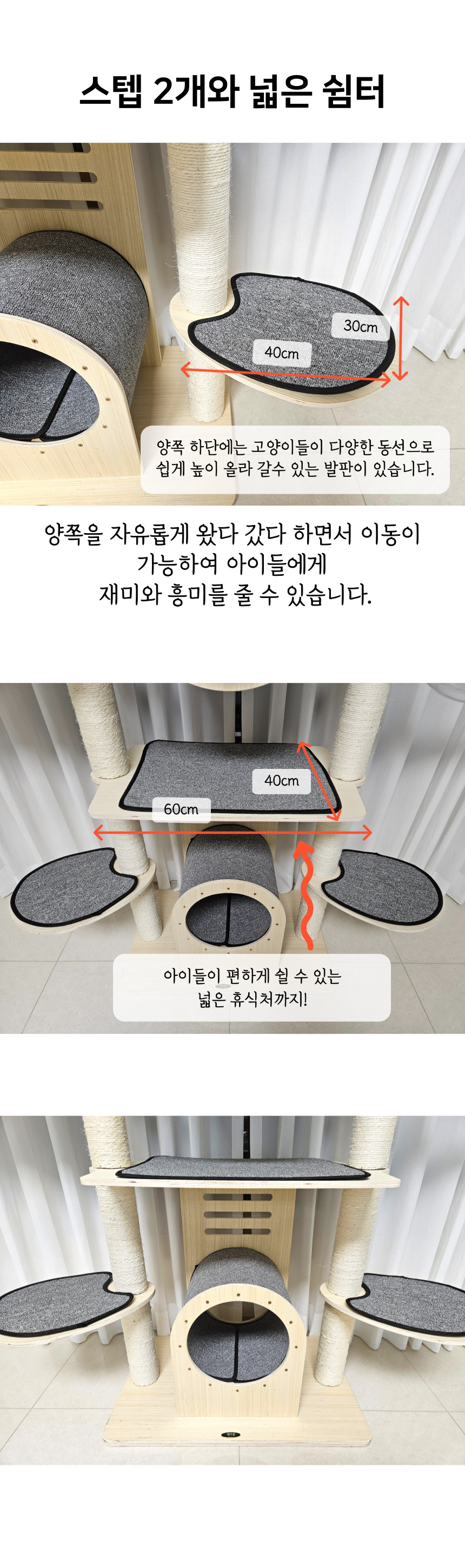 [NEW신상][무료배송] 펫이랑 캡슐 캣타워 대형 캣폴 12번째