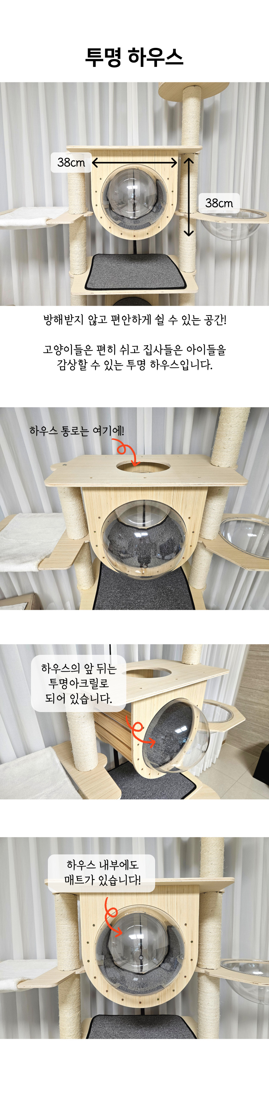 [NEW신상][무료배송] 펫이랑 캡슐 캣타워 대형 캣폴 8번째