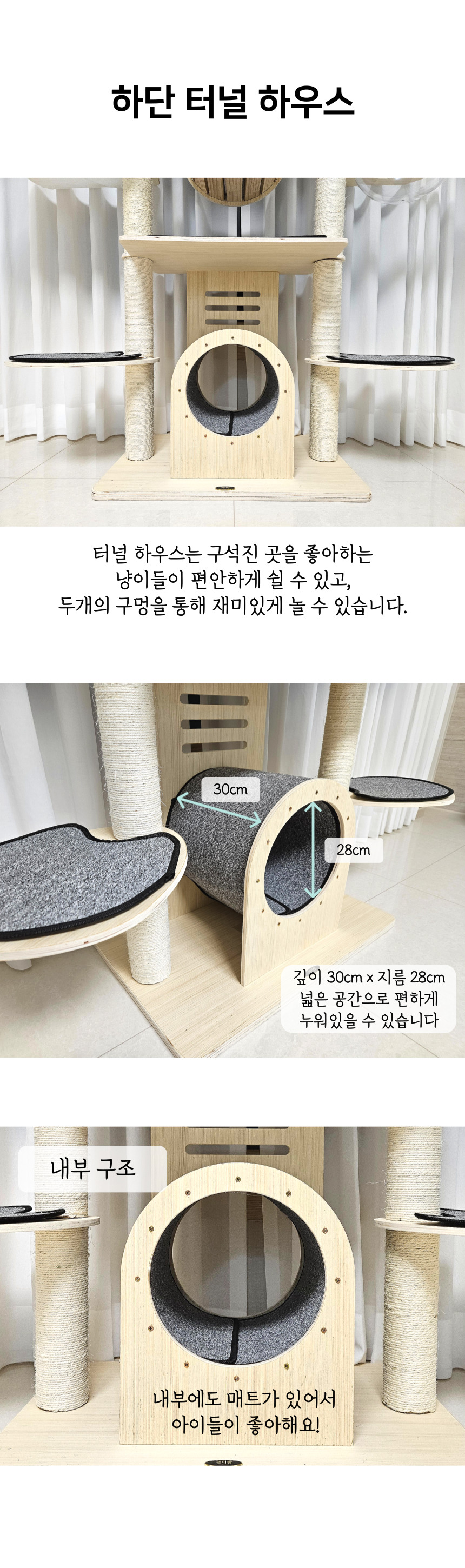[NEW신상][무료배송] 펫이랑 캡슐 캣타워 대형 캣폴 9번째
