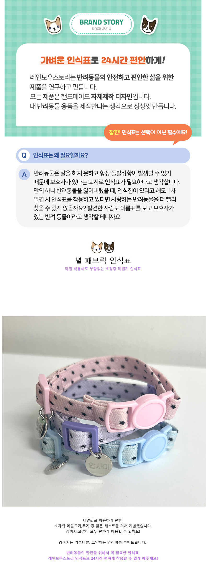 [NEW신상][무료배송] 레인보우스토리 별 메달 패브릭 인식표 3종 (핑크/퍼플/블루) 1번째