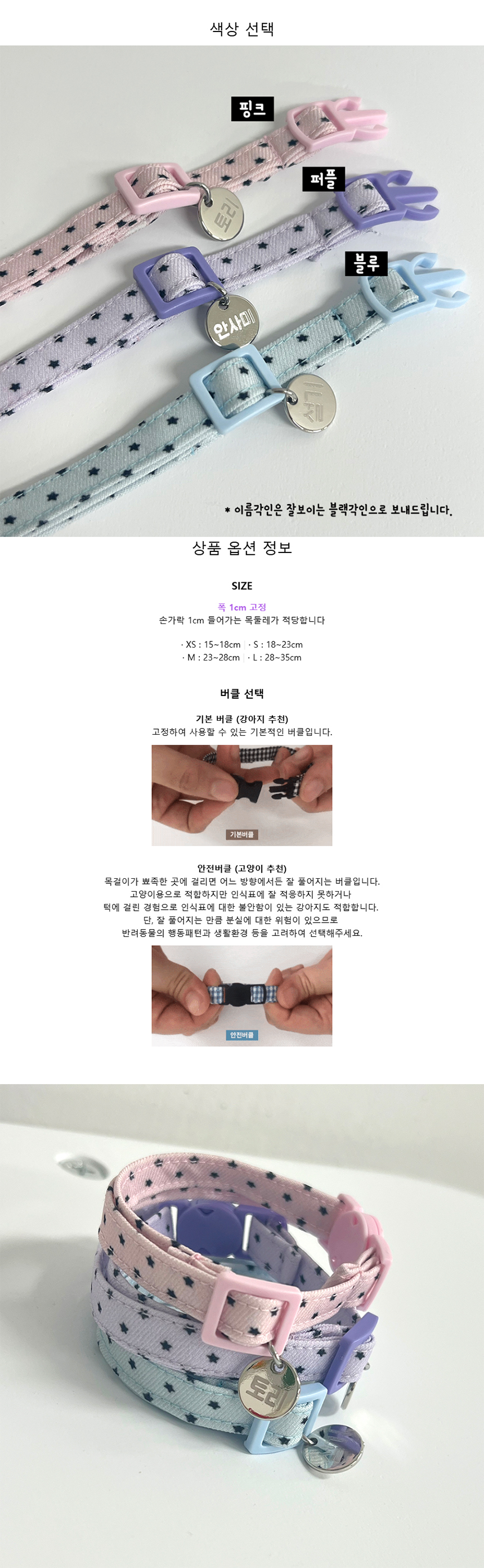 [NEW신상][무료배송] 레인보우스토리 별 메달 패브릭 인식표 3종 (핑크/퍼플/블루) 2번째