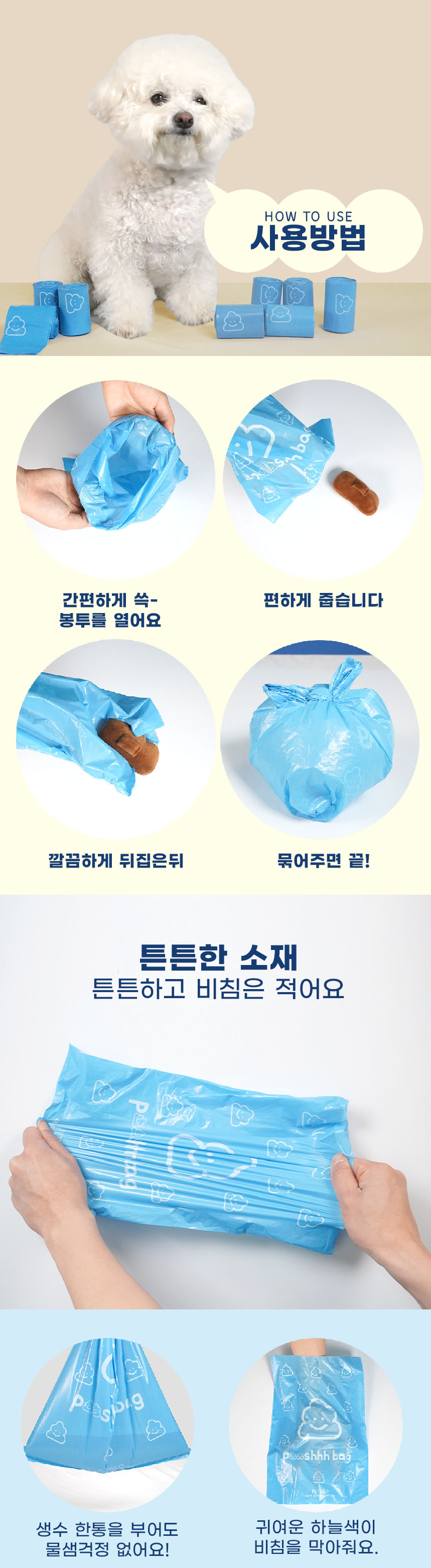 [무료배송] 펫베오 푸쉬백 풉백 8롤/16롤 2번째